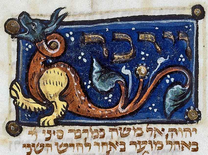 Заставка к тексту "И сказал Господь Моисею, говоря...". 1286 год, северная Франция. Британская библиотека. Add. 11639, f. 68v.