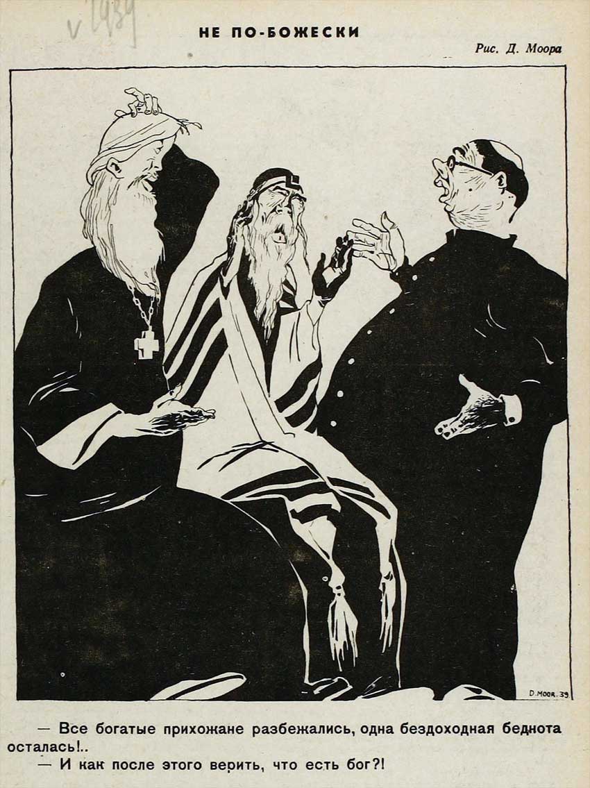 Д.Моор. «Крокодил», № 27, 1939 год