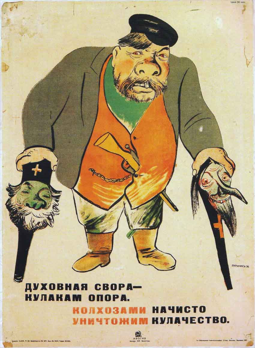 Кукрыниксы. 1931 г.
