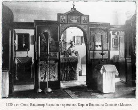 Свящ. Владимир Богданов в церкви Кира и Иоанна на Солянке