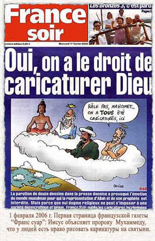 Франс суар - карикатуры Frace soir