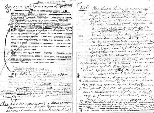 Рукопись из архива Сталина: правка "интервью Страгородского"